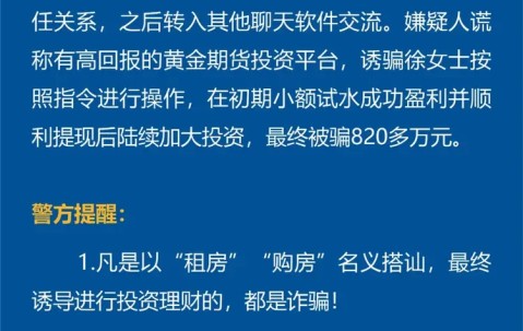 九游体育-Polkadot投资骗局被揭发，已有超19.24人被骗！